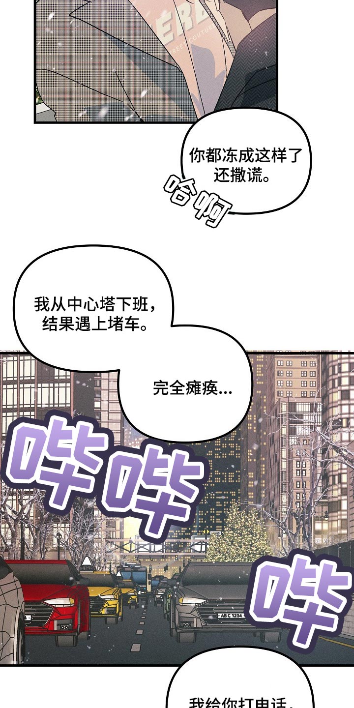 青年将个人理想融入到中国梦漫画,第105章：【特辑】新年快乐1图