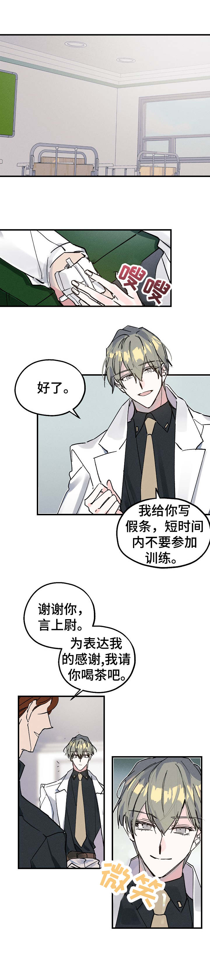 青年将个人理想融入到中国梦漫画,第1章：医务兵1图