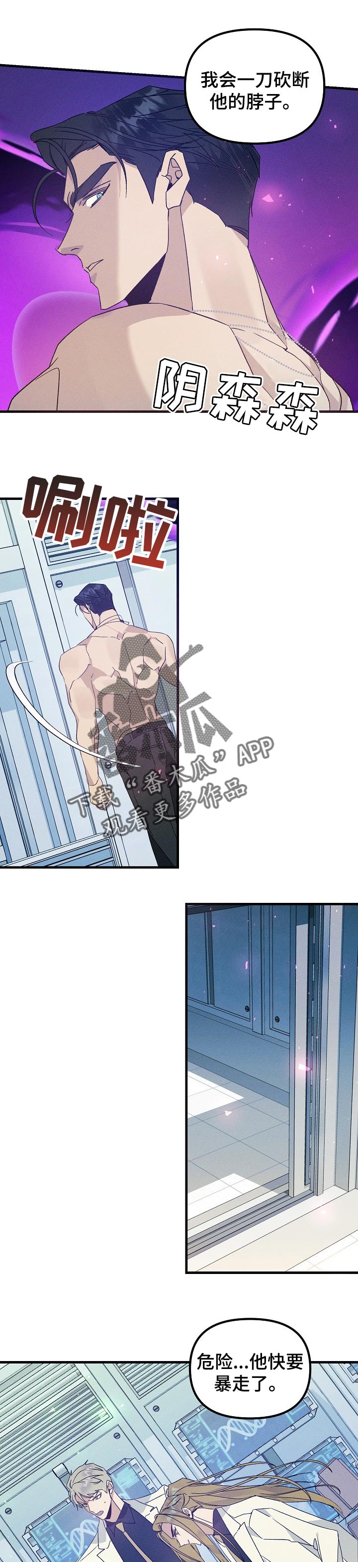 青年将个人理想融入到中国梦漫画,第90章：绝望1图