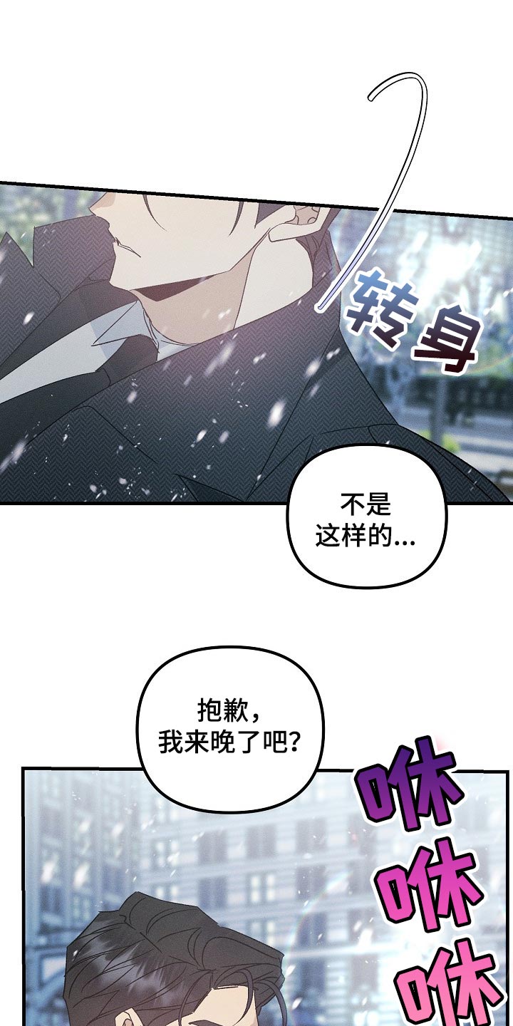 青年将官漫画,第105章：【特辑】新年快乐1图