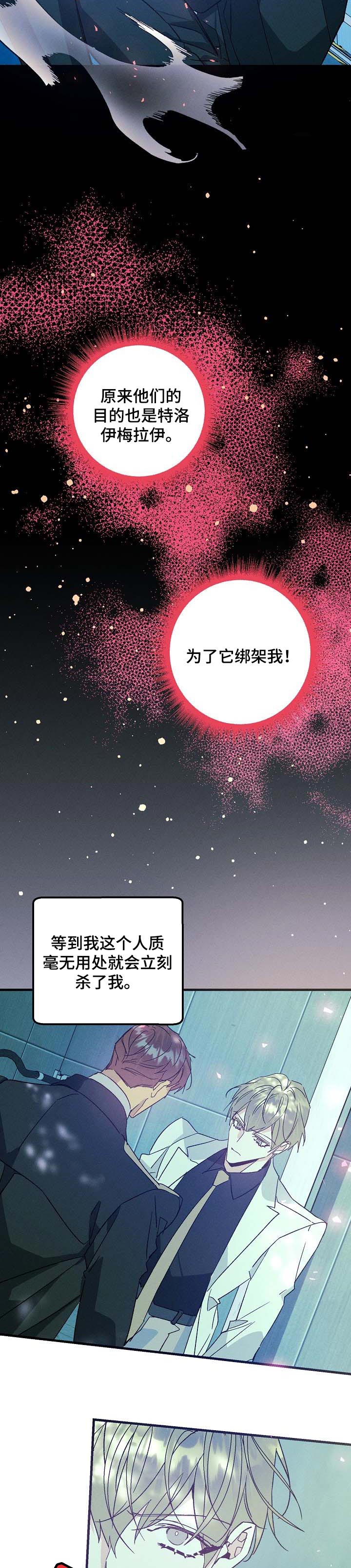 青年将个人理想融入到中国梦漫画,第88章：汇报1图