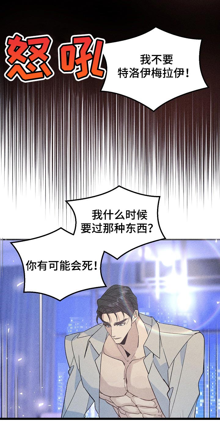 青年将个人理想融入到中国梦漫画,第101章：眼熟1图