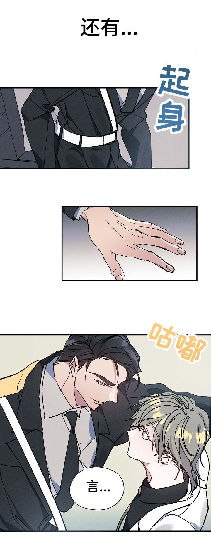 青年将官漫画,第1章：医务兵2图
