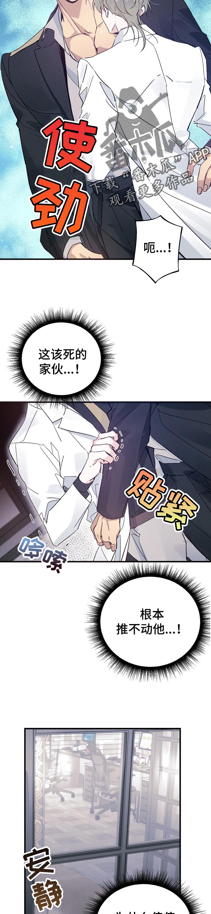青年将个人理想融入到中国梦漫画,第56章：间谍1图
