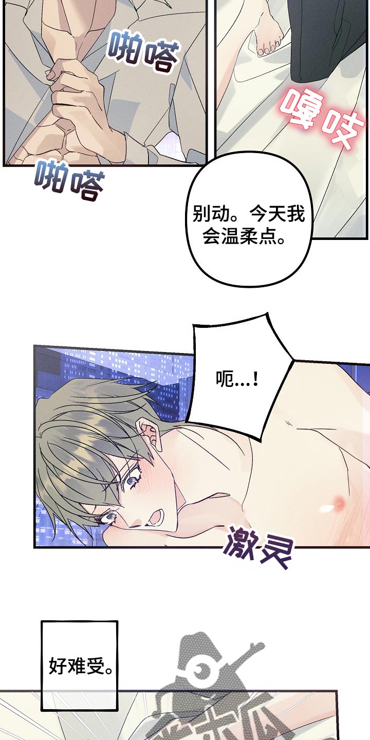 青年将个人理想融入到中国梦漫画,第101章：眼熟2图