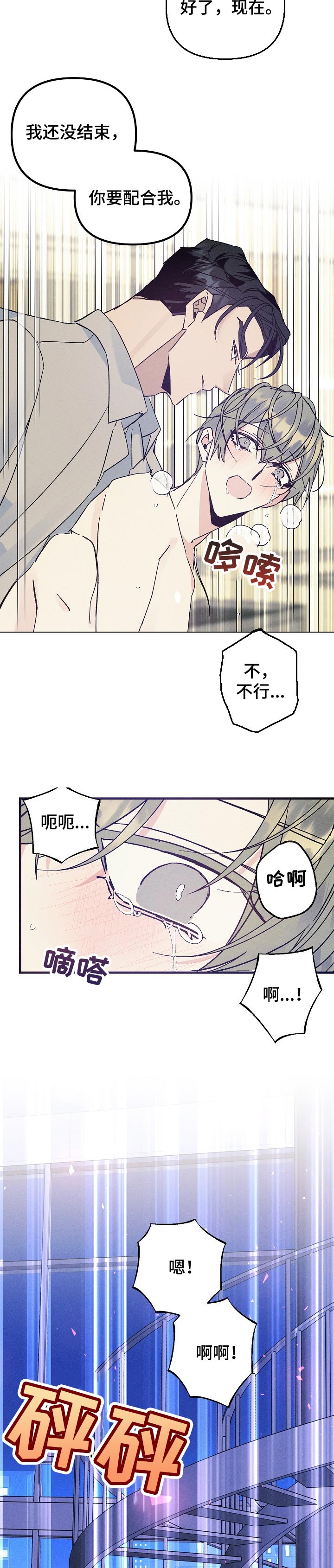青年将个人理想融入到中国梦漫画,第79章：喜欢的原因2图