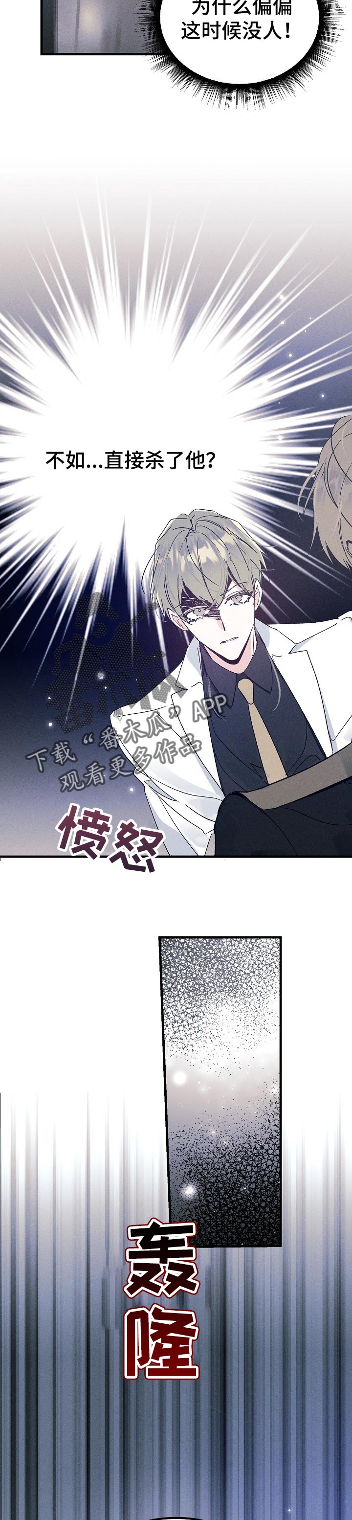 青年将个人理想融入到中国梦漫画,第56章：间谍2图