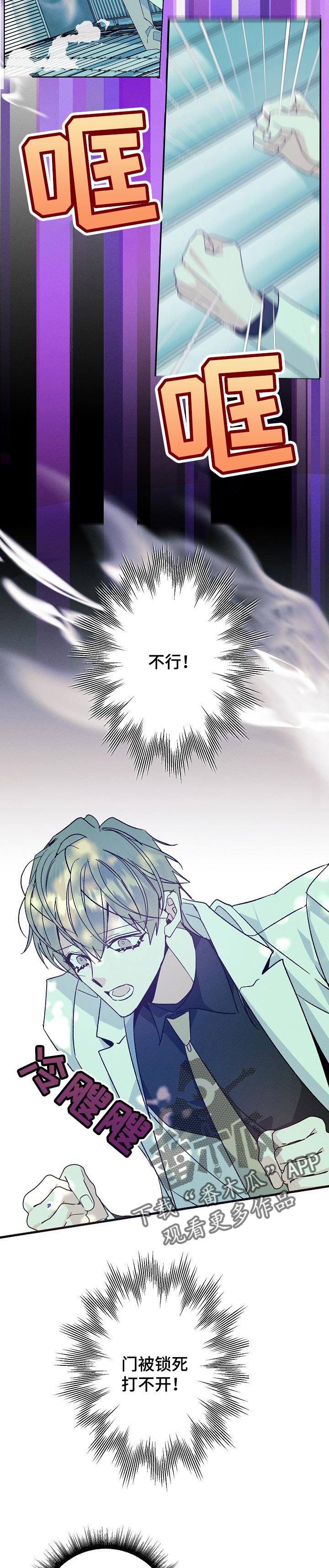 青年将个人理想融入到中国梦漫画,第91章：找到你了2图