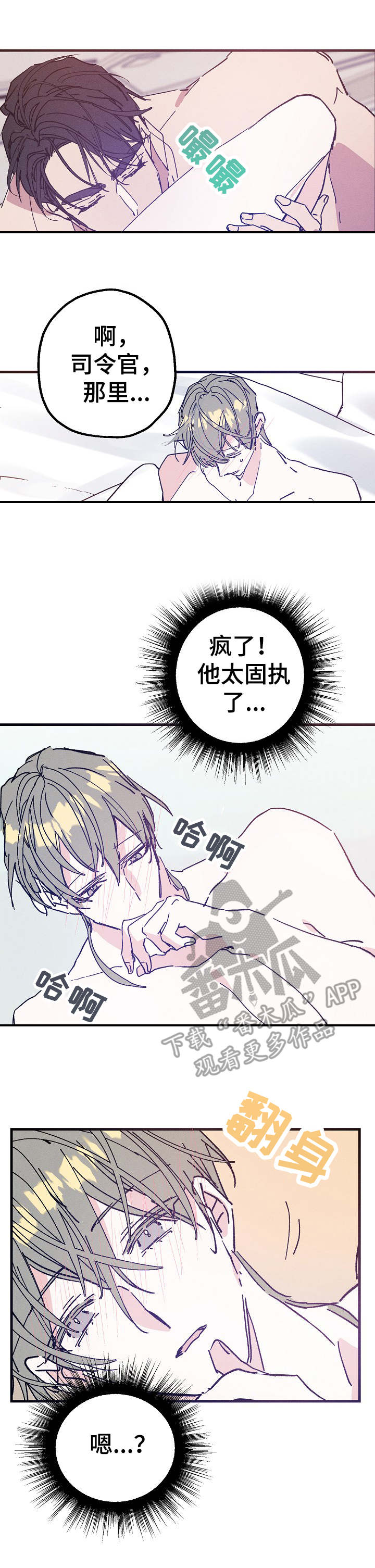 青年将个人理想融入到中国梦漫画,第31章：照片1图