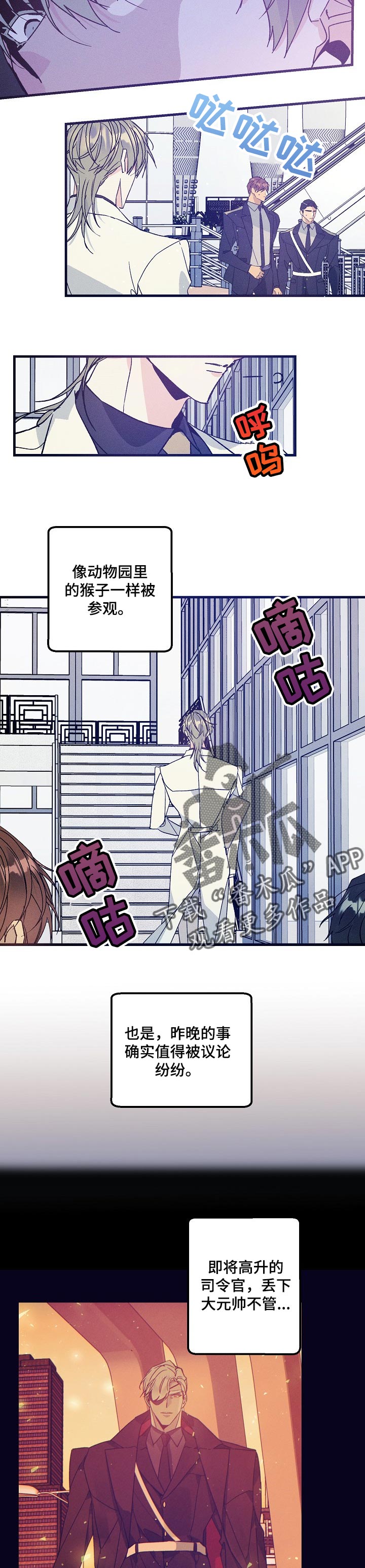 青年将个人理想融入到中国梦漫画,第74章：真爱1图