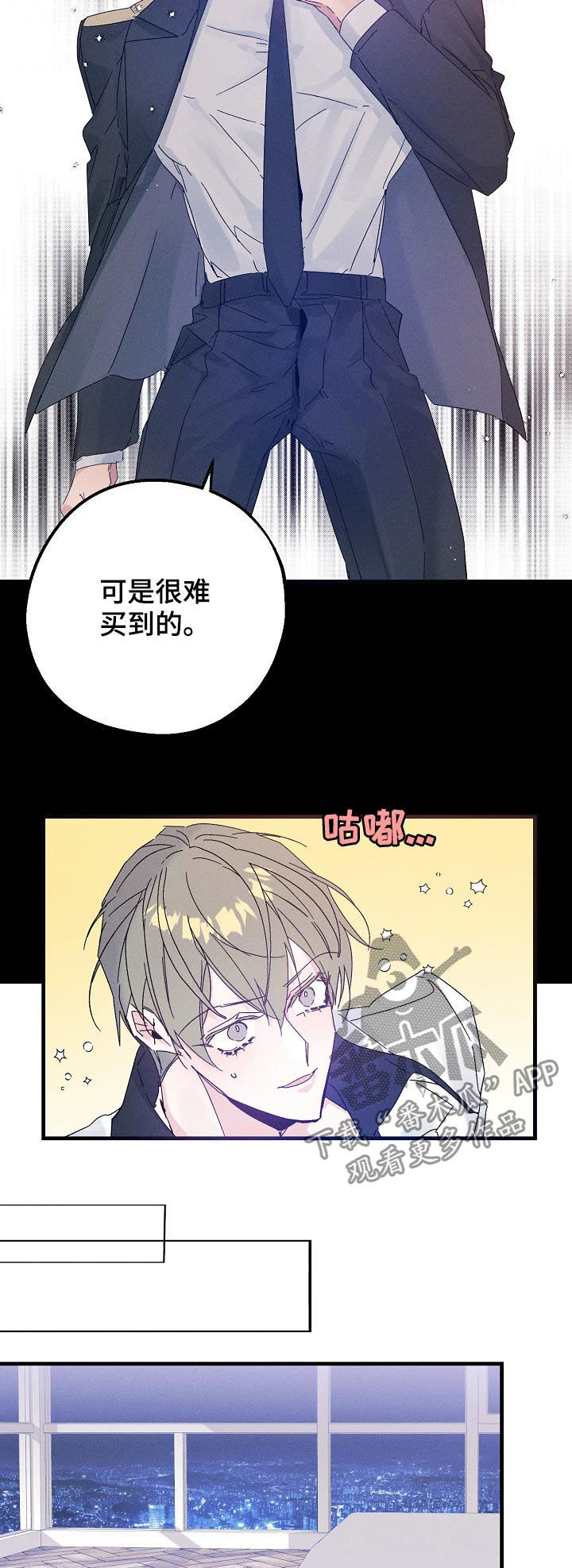 青年将个人理想融入到中国梦漫画,第41章：不喜欢2图