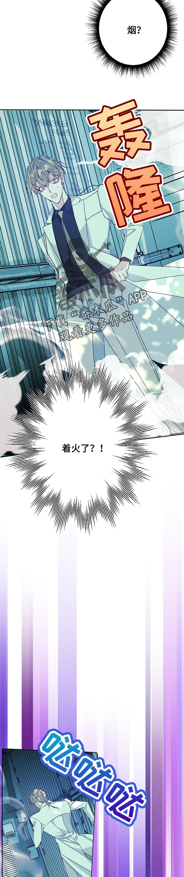 青年将个人理想融入到中国梦漫画,第91章：找到你了1图