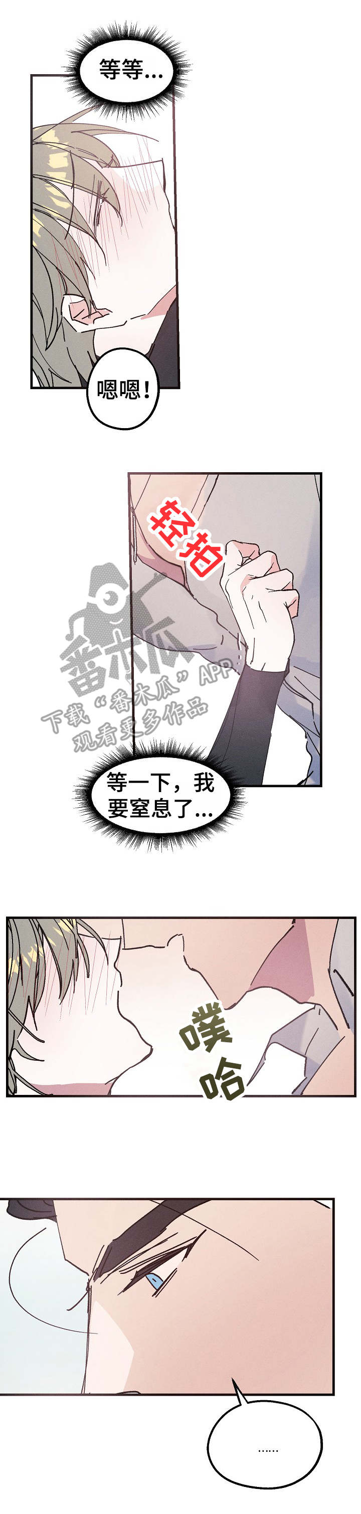 青年将个人理想融入到中国梦漫画,第17章：清醒1图