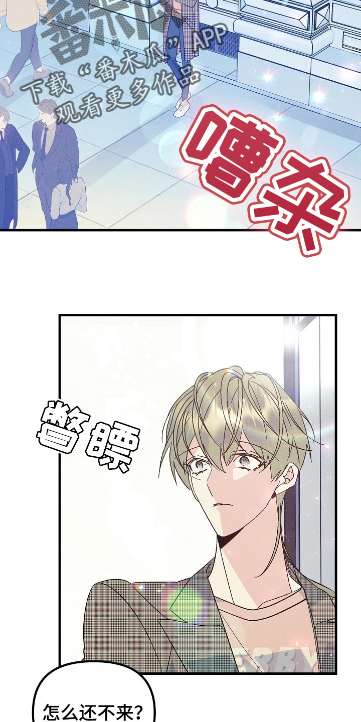 青年将官漫画,第104章：【特辑】已经有约了2图