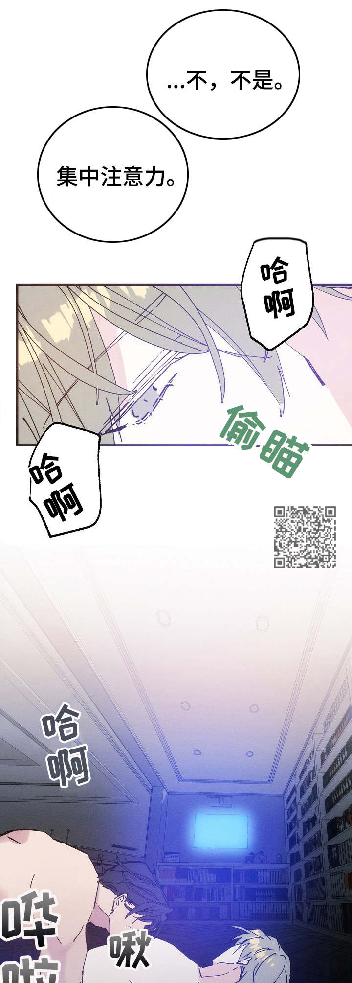 青年将个人理想融入到中国梦漫画,第31章：照片1图