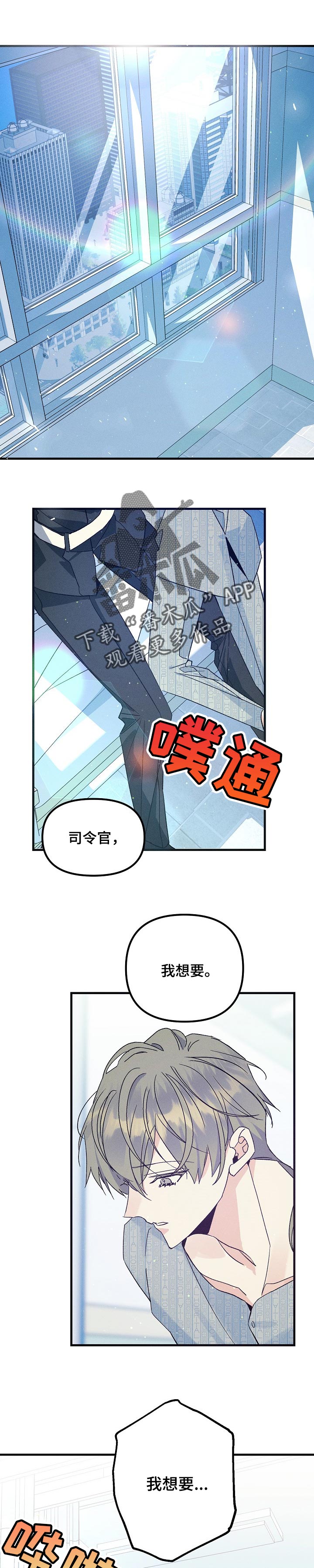 青年将个人理想融入到中国梦漫画,第94章：你现在不正常1图