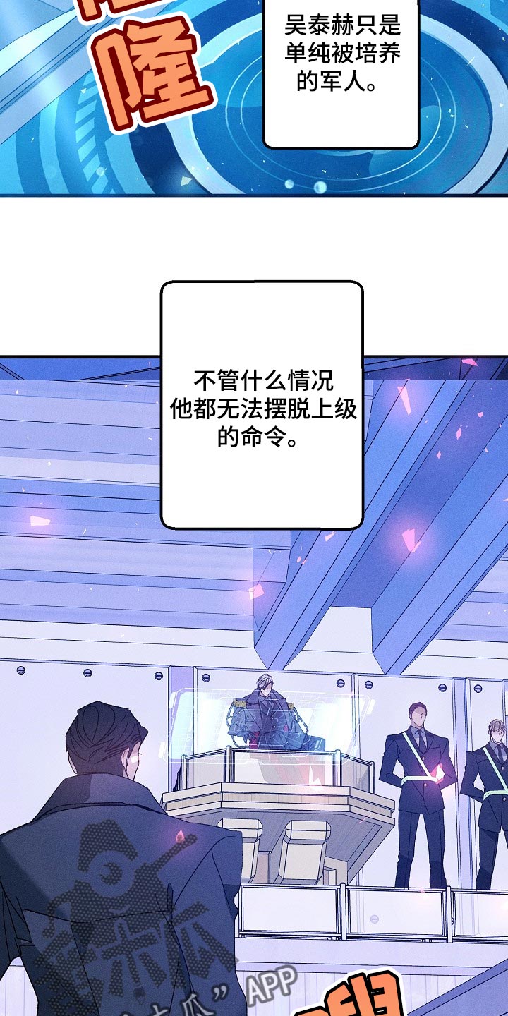 青年将官漫画,第100章：一起回家吧2图