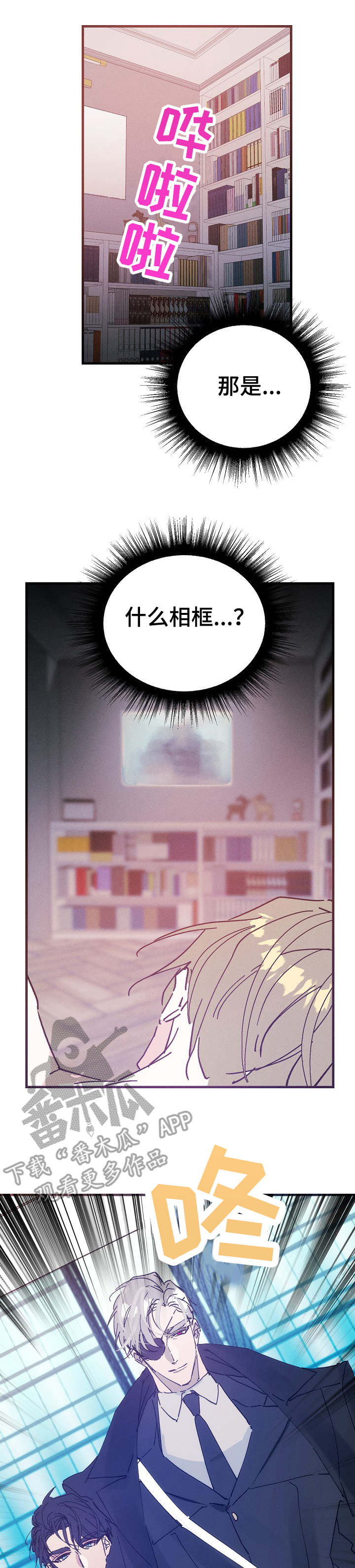 青年将个人理想融入到中国梦漫画,第31章：照片2图