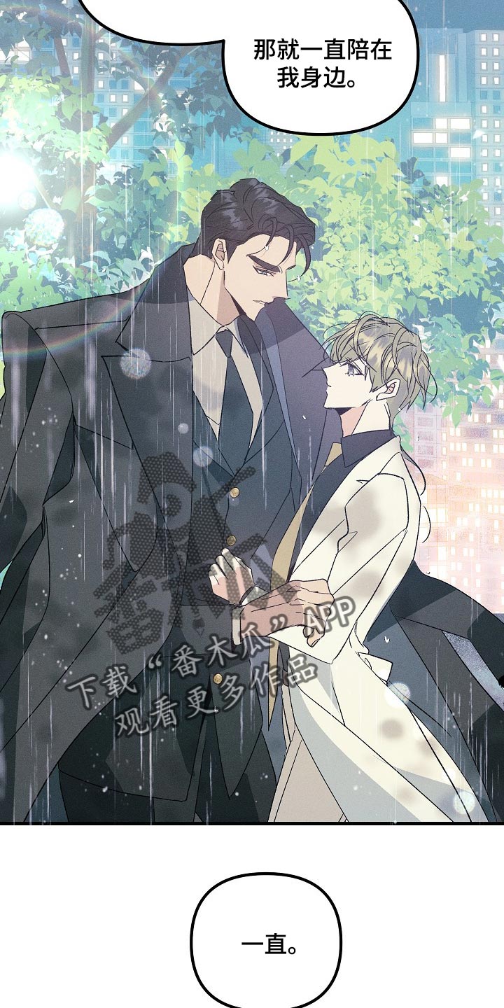 青年将官漫画,第100章：一起回家吧1图