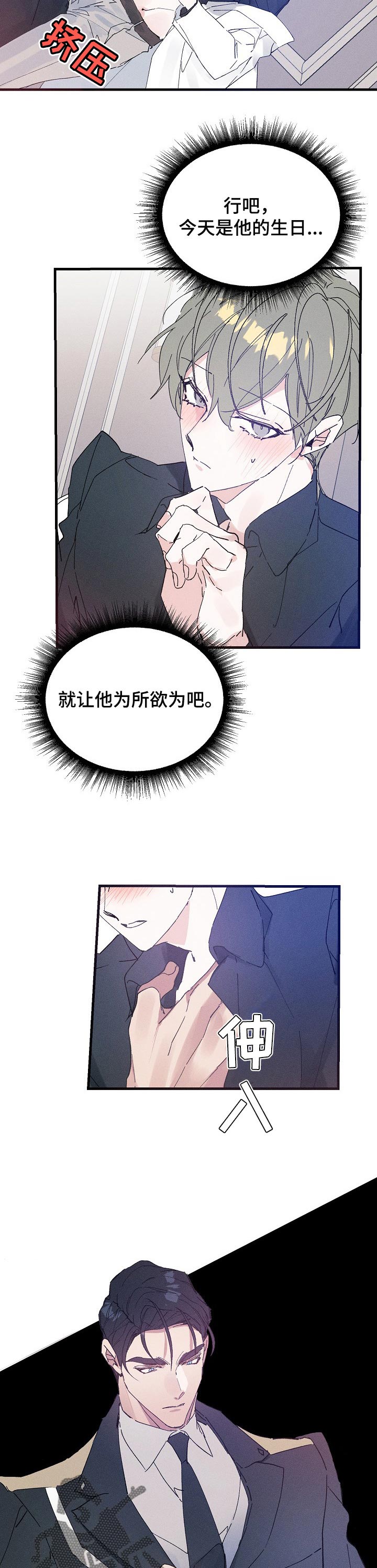 青年将个人理想融入到中国梦漫画,第39章：还未收下的礼物1图