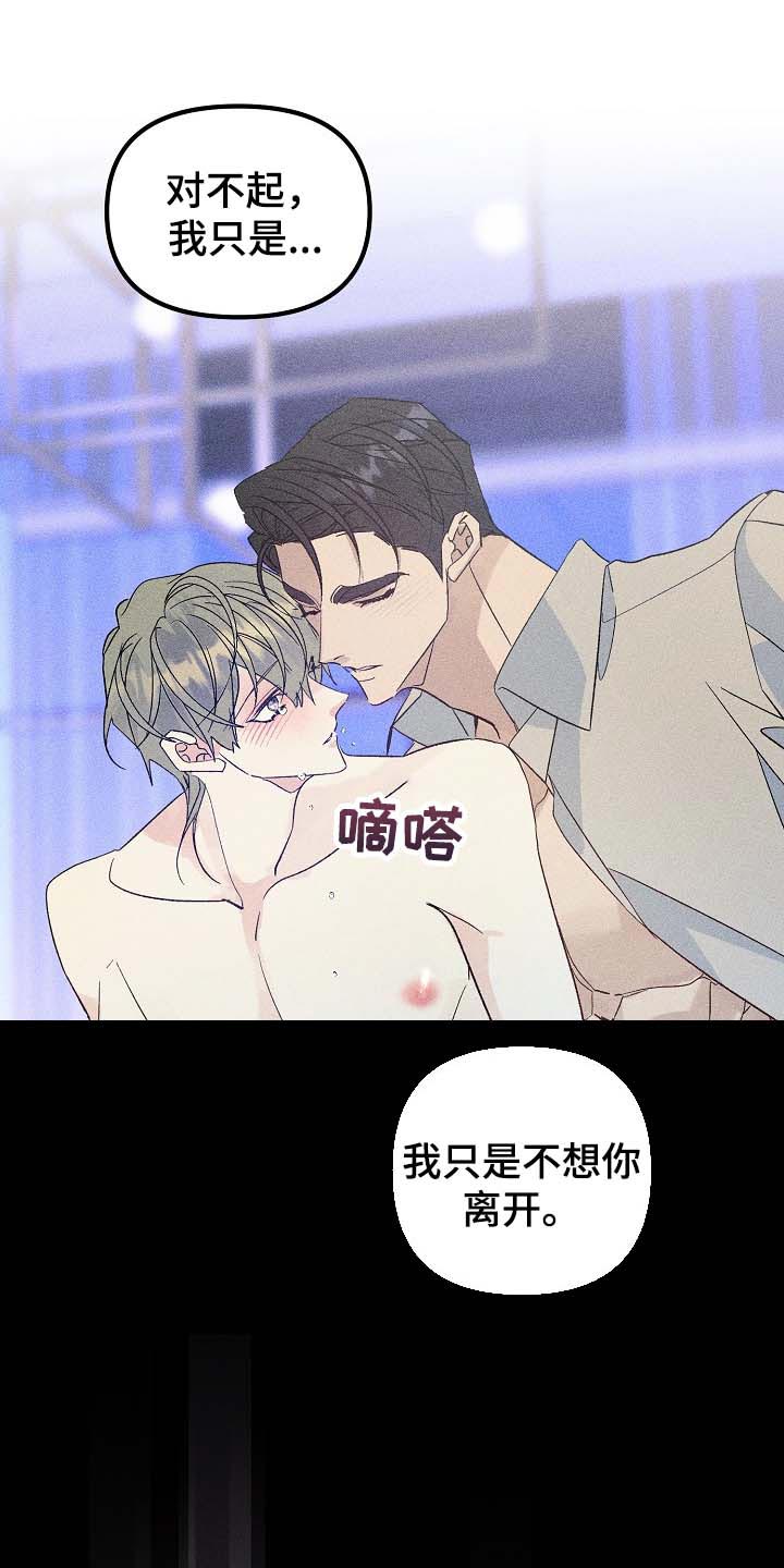 青年将个人理想融入到中国梦漫画,第101章：眼熟2图