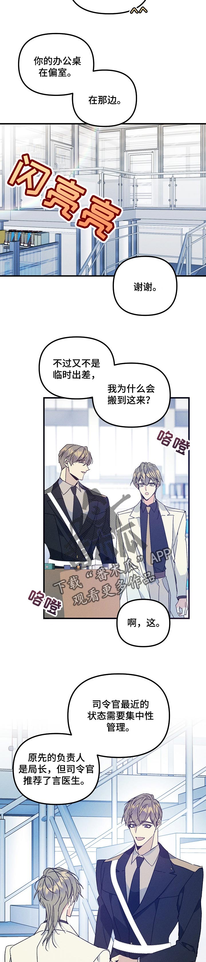 青年将个人理想融入到中国梦漫画,第76章：我想随时见到你2图