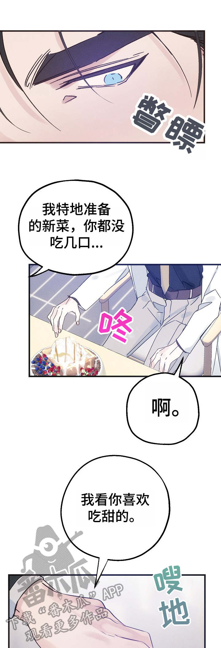 青年将个人理想融入到中国梦漫画,第33章：议论1图