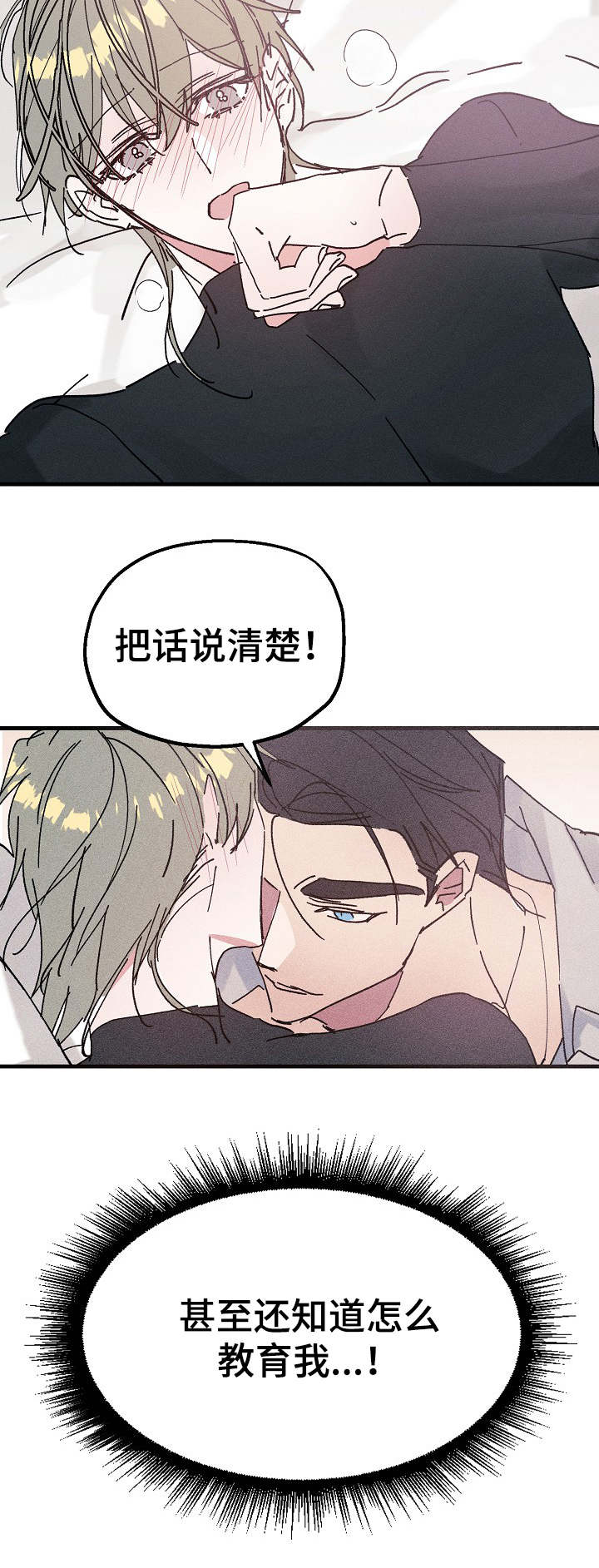 青年将官漫画,第1章：医务兵2图