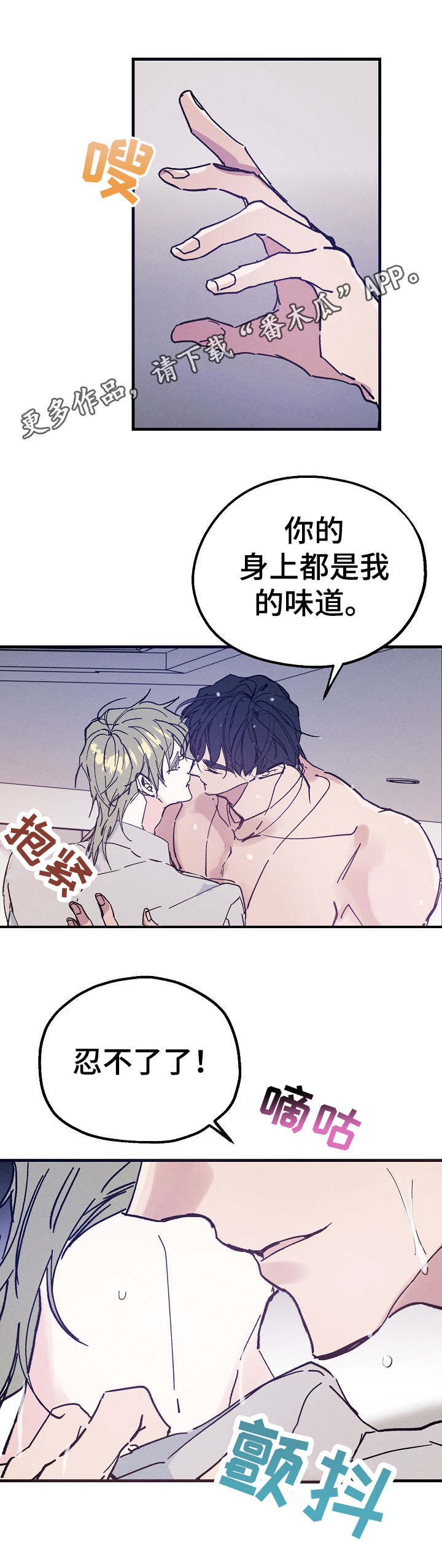 青年将个人理想融入到中国梦漫画,第29章：味道1图