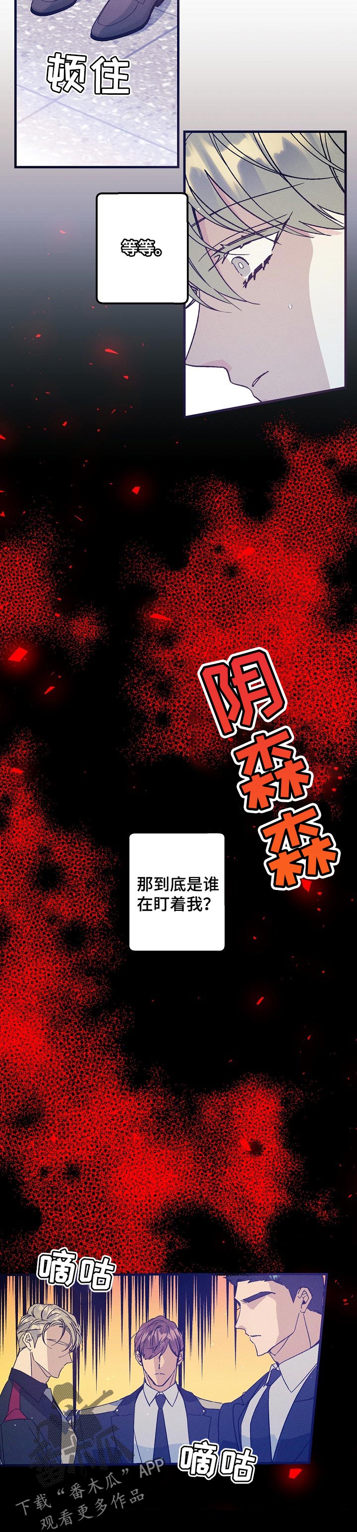 青年将个人理想融入到中国梦漫画,第74章：真爱1图