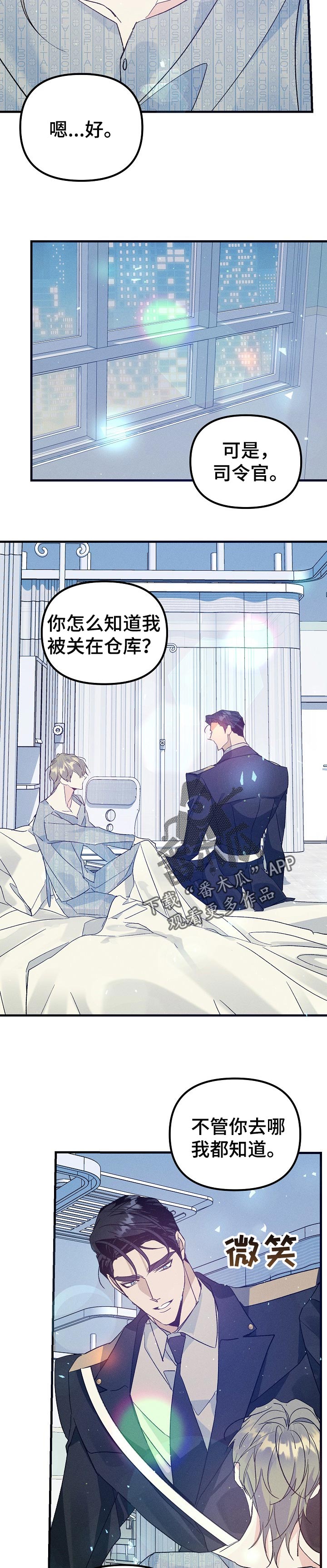 青年将个人理想融入到中国梦漫画,第93章：清醒2图