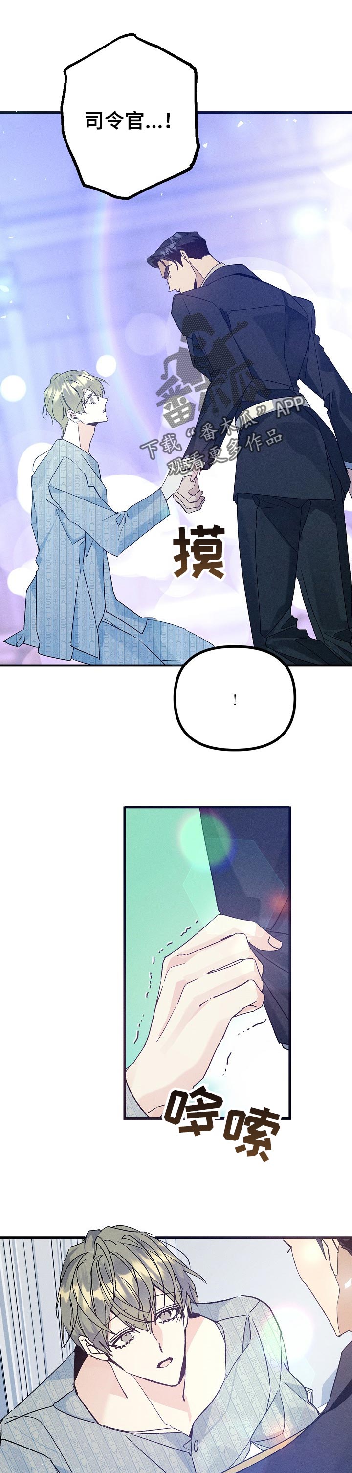 青年将个人理想融入到中国梦漫画,第93章：清醒1图