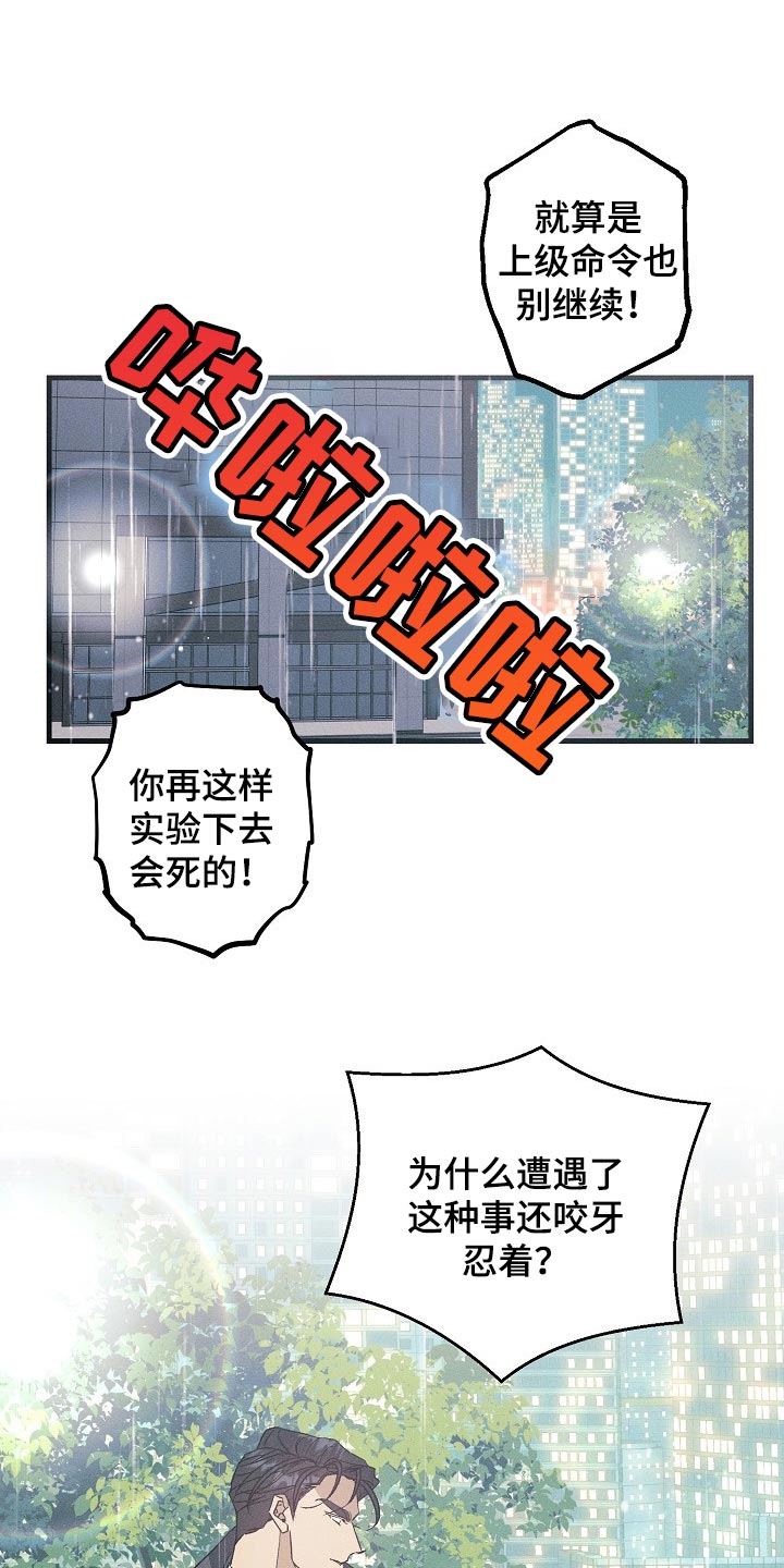 青年将官漫画,第100章：一起回家吧1图