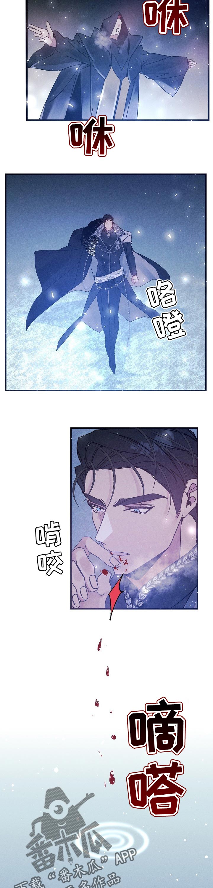 青年将个人理想融入到中国梦漫画,第50章：梦境（番外）1图