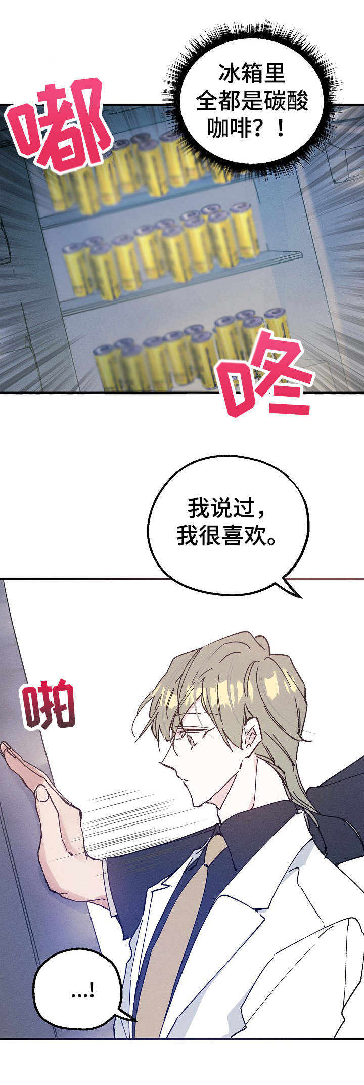 青年将官漫画,第27章：跟我来2图