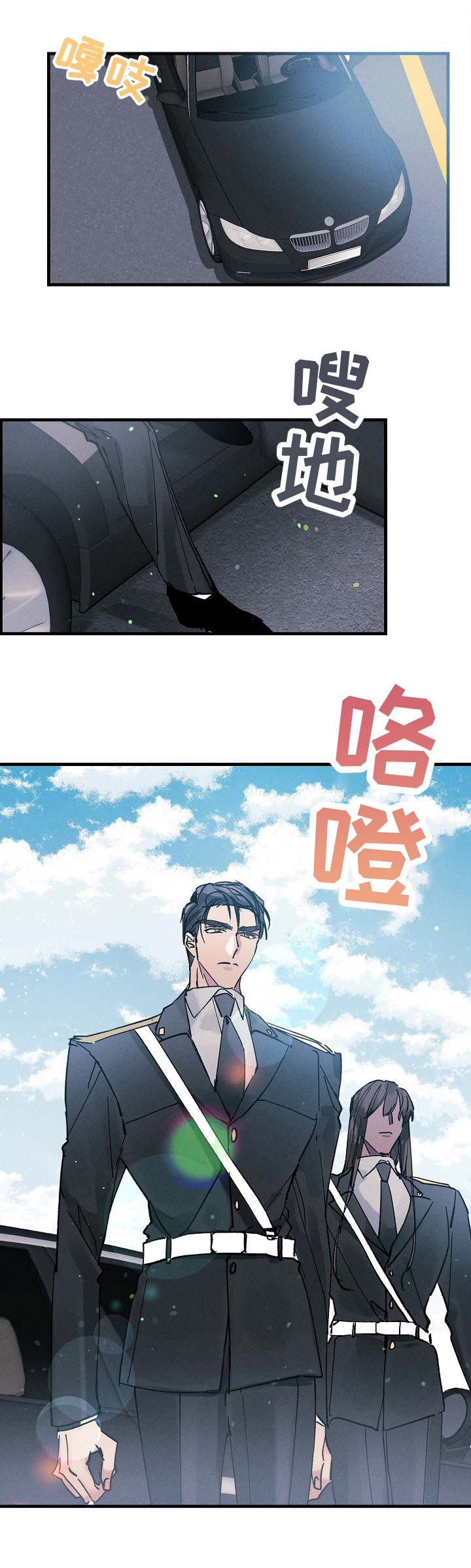 青年将官漫画,第1章：医务兵1图
