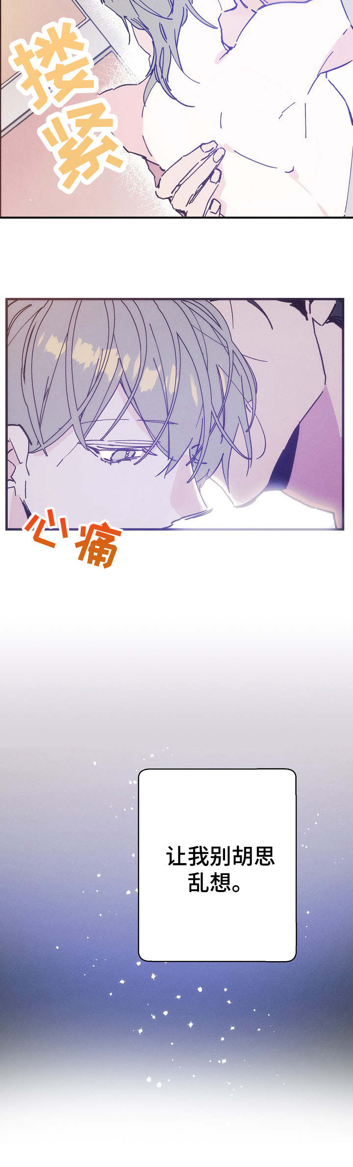 青年将个人理想融入到中国梦漫画,第31章：照片2图