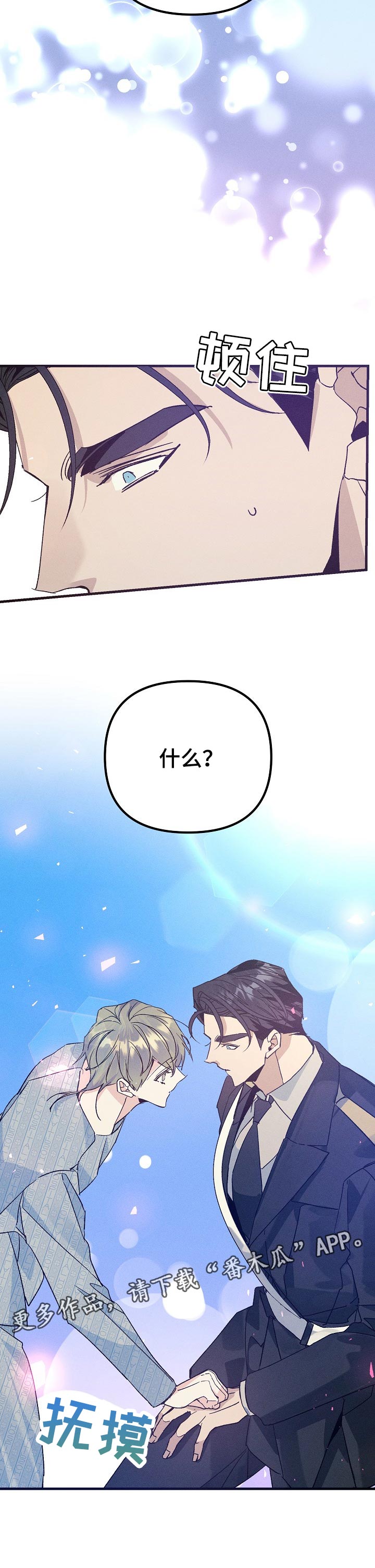 青年将个人理想融入到中国梦漫画,第93章：清醒1图