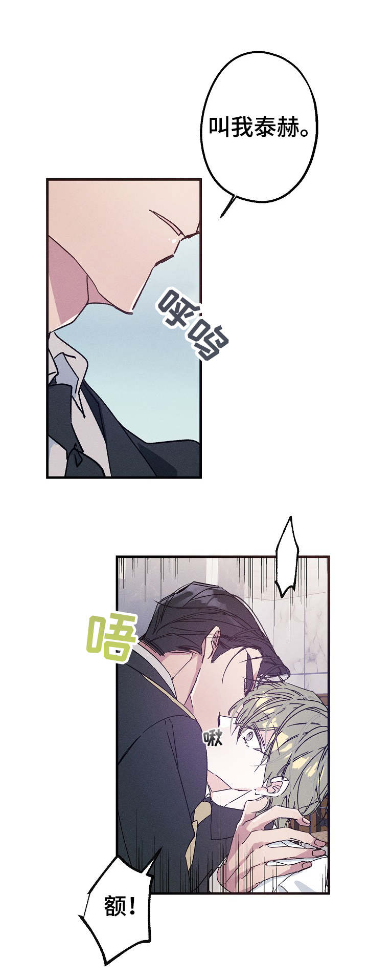 青年将官漫画,第27章：跟我来2图