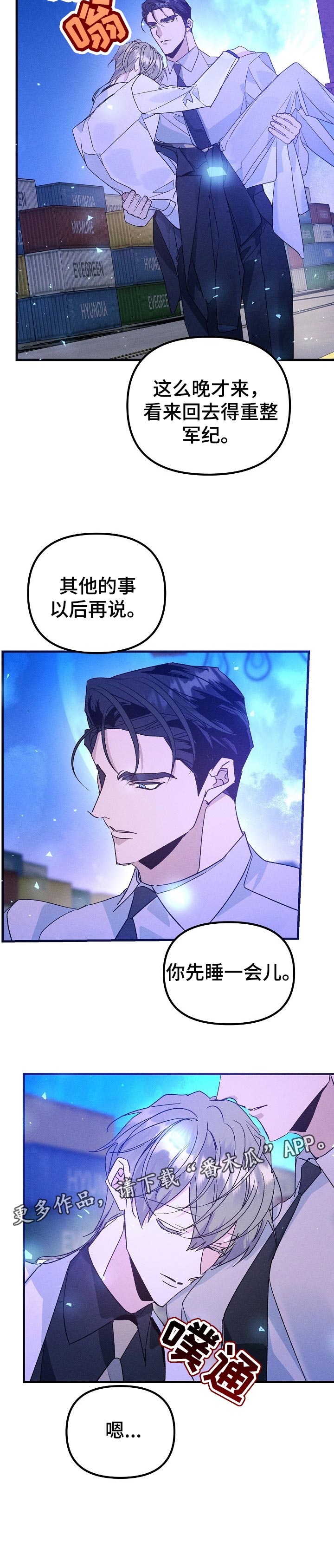 青年将个人理想融入到中国梦漫画,第92章：真的来救我了1图