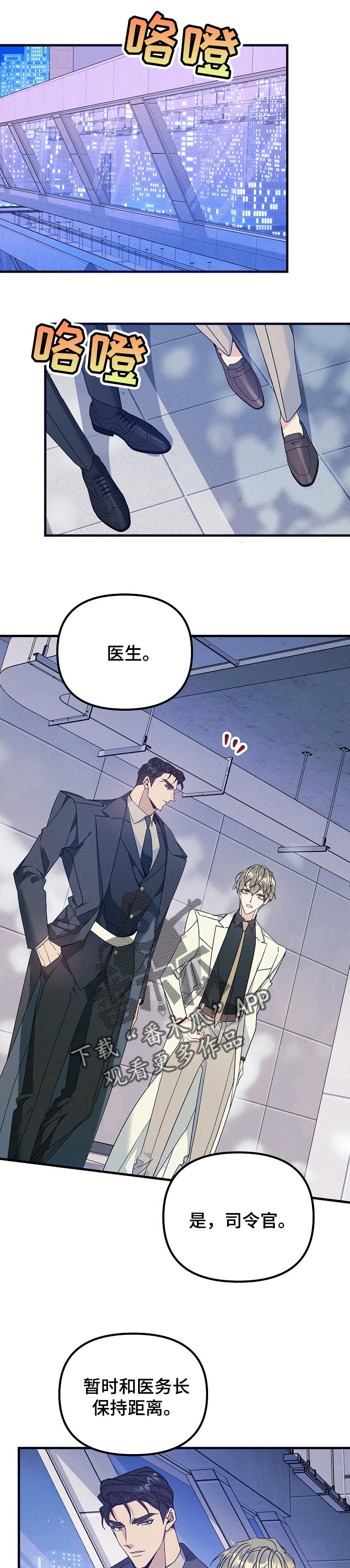 青年将个人理想融入到中国梦漫画,第96章：有东西给你看1图