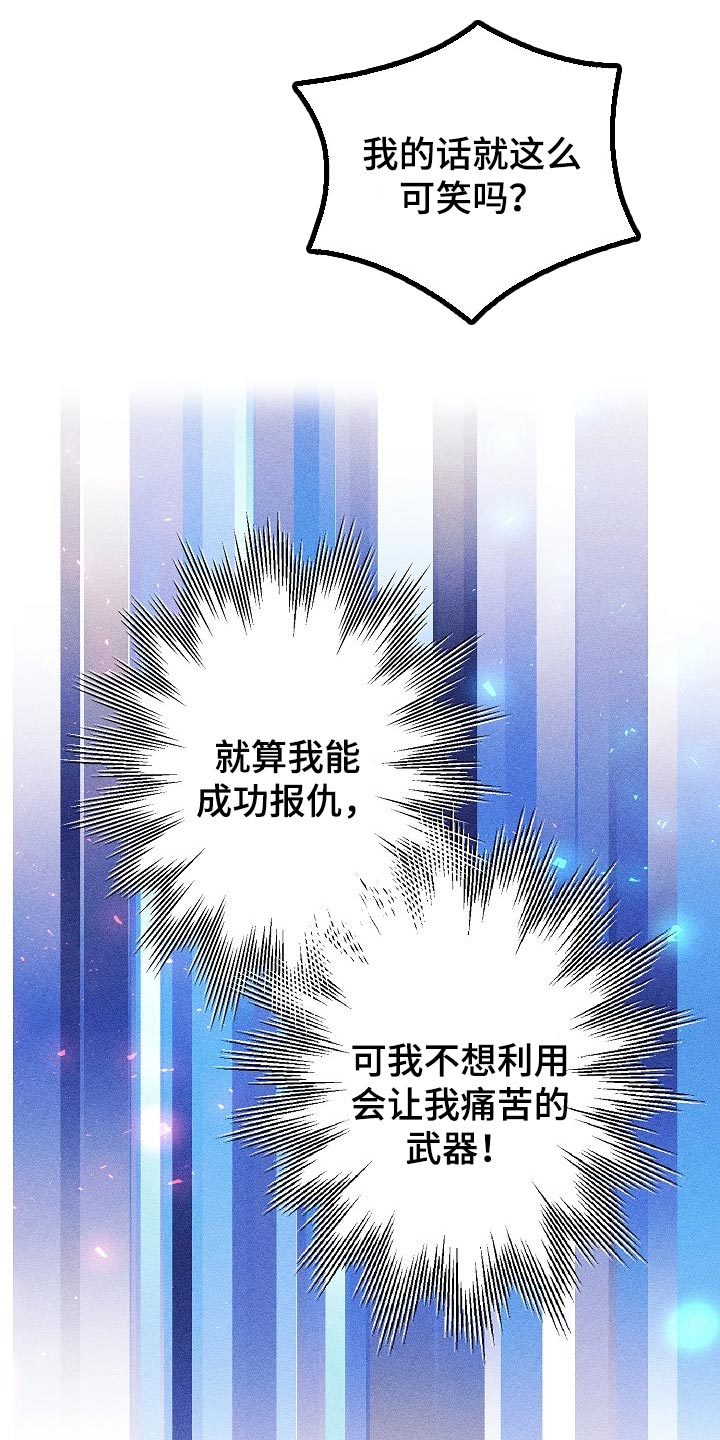 青年将个人理想融入到中国梦漫画,第101章：眼熟2图
