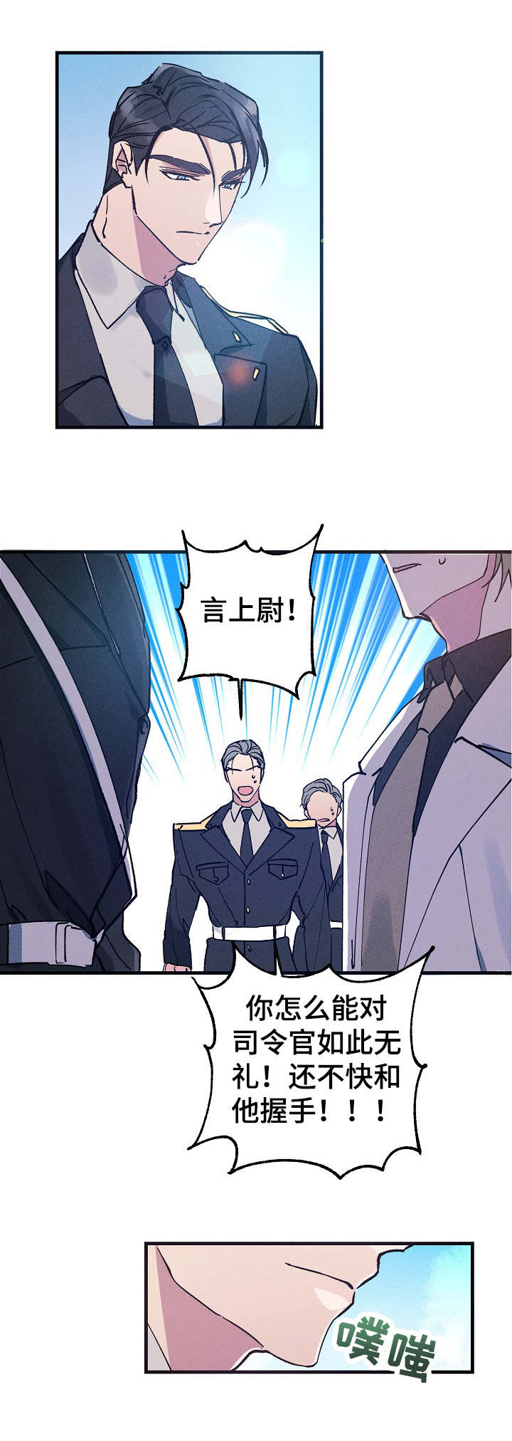 青年将个人理想融入到中国梦漫画,第3章：握手1图