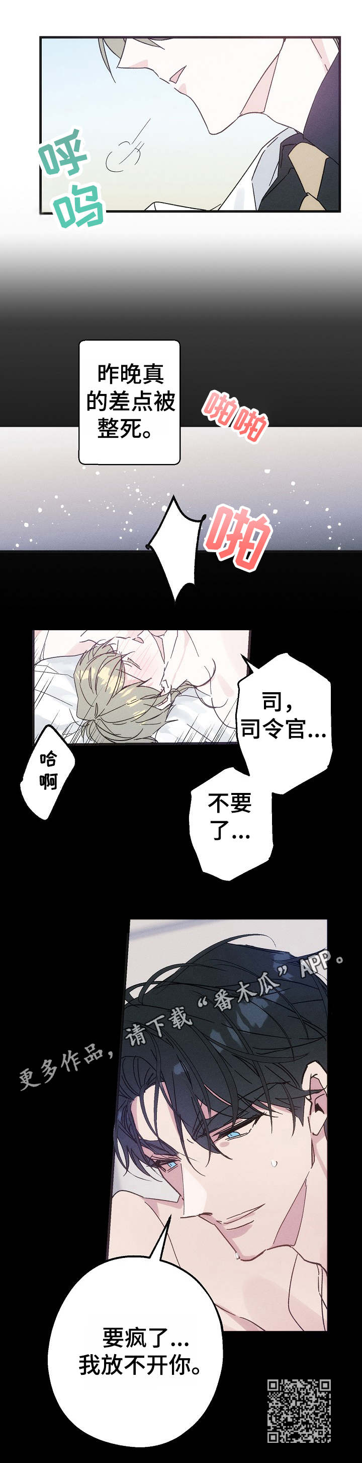 青年将个人理想融入到中国梦漫画,第31章：照片2图
