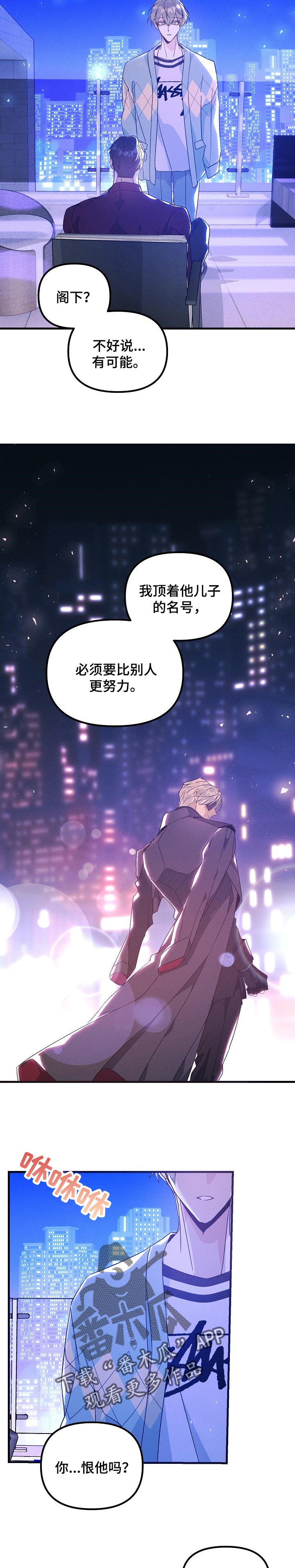 青年将个人理想融入到中国梦漫画,第81章：阴影1图