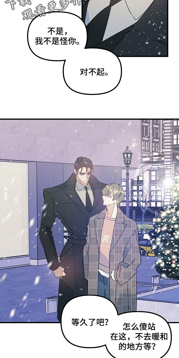 青年将个人理想融入到中国梦漫画,第105章：【特辑】新年快乐1图