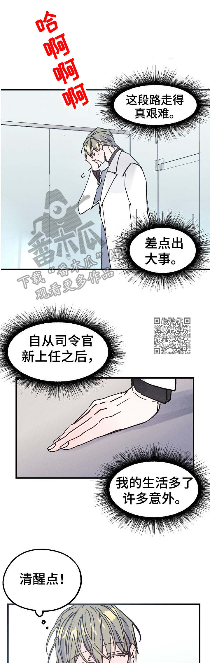 青年将个人理想融入到中国梦漫画,第9章：项链2图