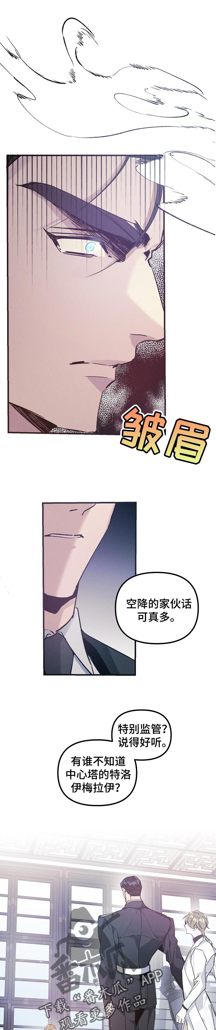 青年将军电影完整版漫画,第57章：大麻烦1图