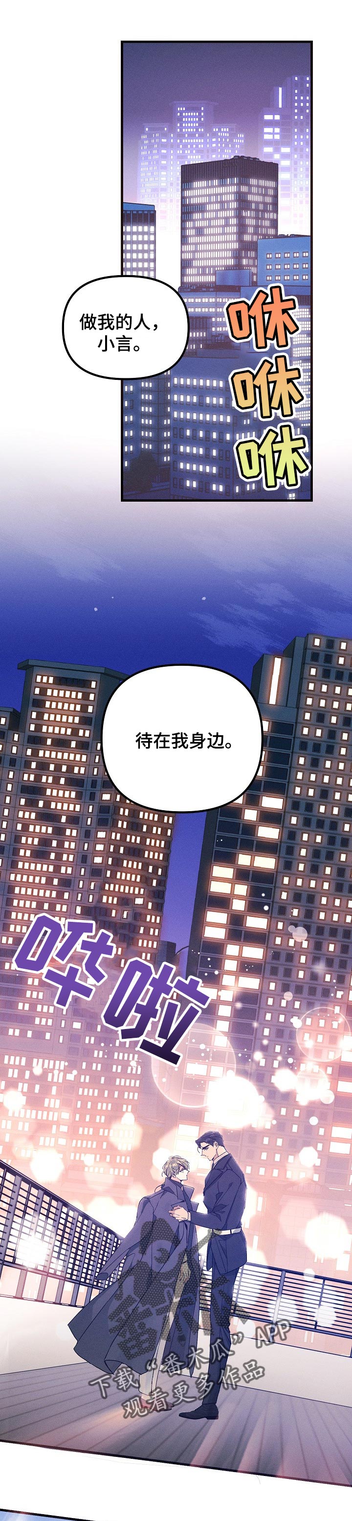 青年将个人理想融入到中国梦漫画,第60章：期待的生活1图