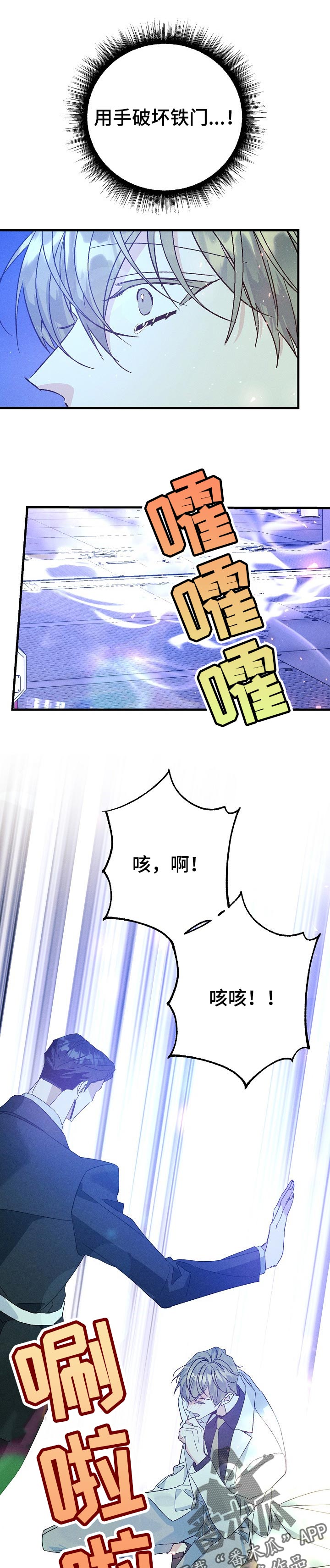 青年将个人理想融入到中国梦漫画,第92章：真的来救我了1图